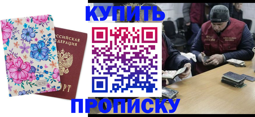 прописка регистрация в Инзе