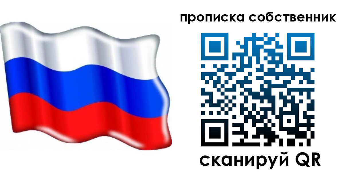 временная регистрация 2025 в Инзе