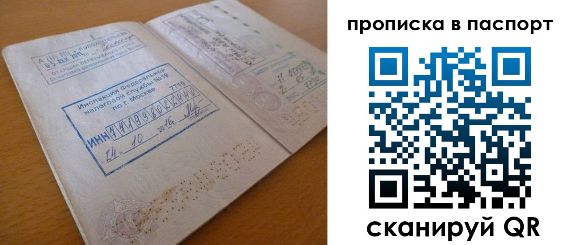 купить прописку в Инзе