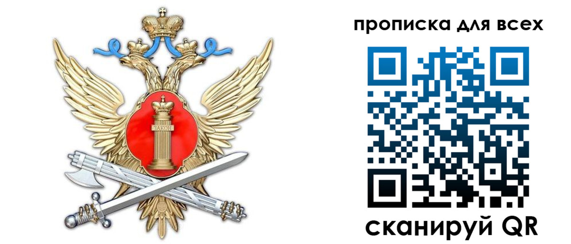 прописка законно в Инзе