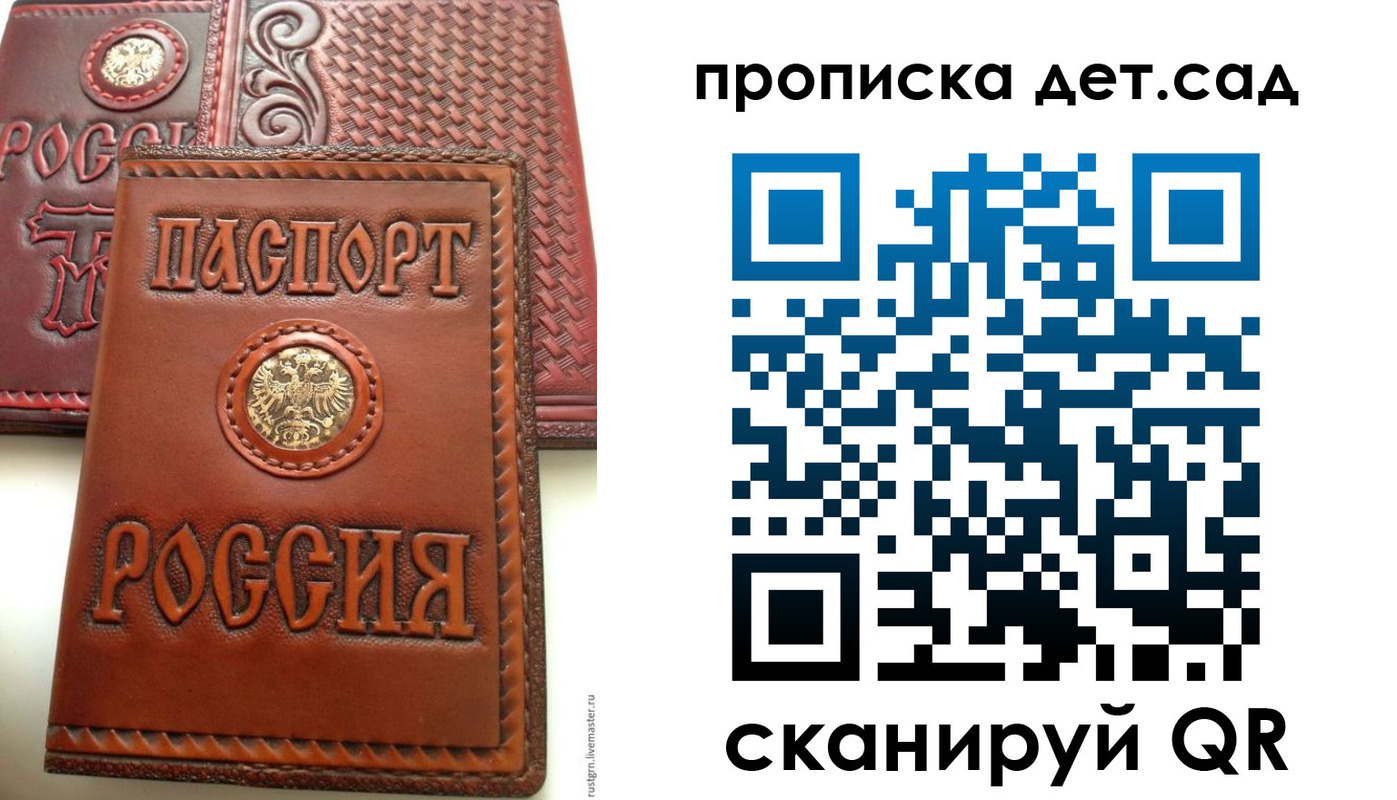 временная регистрация для школы в Инзе