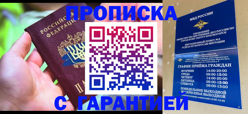временная регистрация 2025 в Инзе