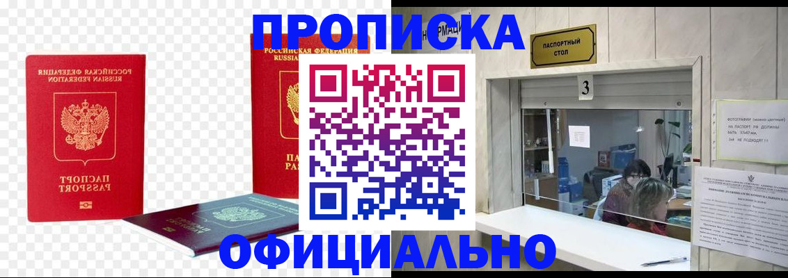 найти адрес прописки в Инзе