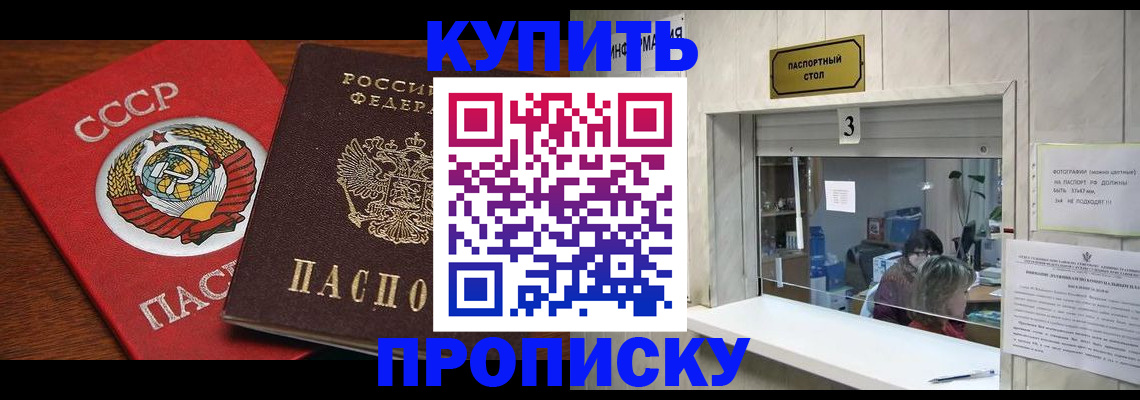 прописка ребенка в Инзе