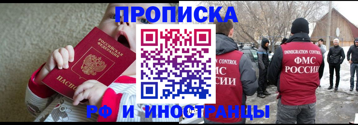 миграционный учет в Инзе