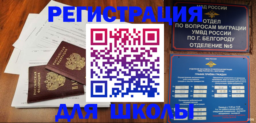 прописка поиск в Инзе