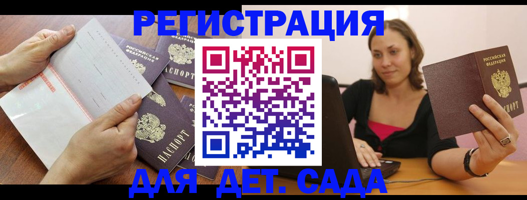 купить прописку в Инзе