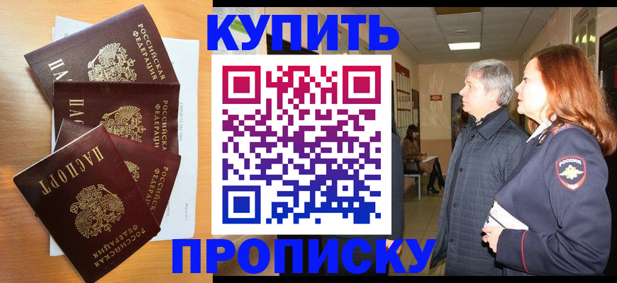временная регистрация надежно в Инзе